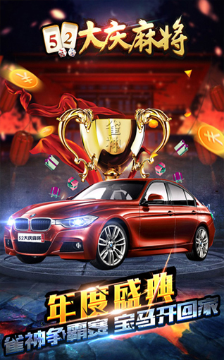 52大慶麻將手機版 v1.5 官方安卓版 3