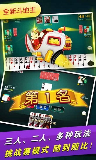 微樂貴陽捉雞麻將安卓版 v5.0.1 最新版 0