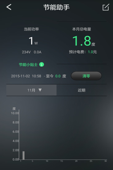 大簡智慧 v1.1.0 安卓版 2
