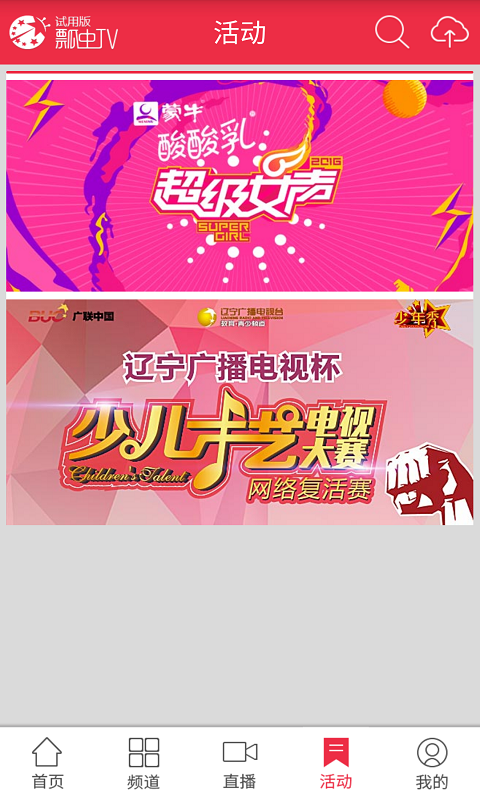 瓢蟲tv手機(jī)客戶端 v1.0.6 安卓版 0