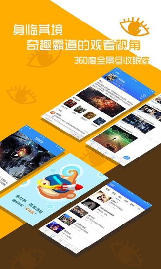 三目世界手機版(VR體驗) v4.2.3 官方安卓版 2