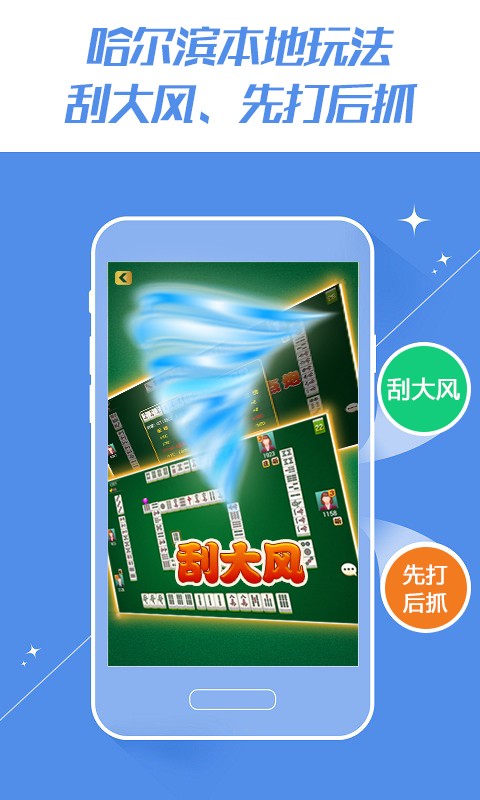 微樂龍江棋牌手機(jī)版 v3.4.9 安卓版 2