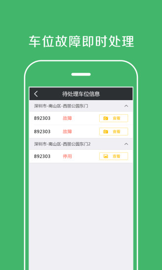 亭亭巡查 v1.0 安卓版 0