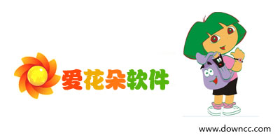 愛花朵軟件
