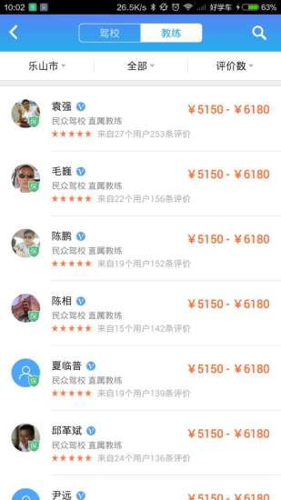 長(zhǎng)沙福特駕校 v3.3 安卓版 2