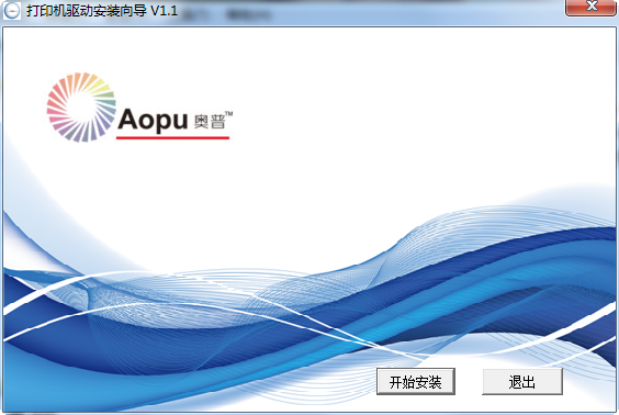 奧普Aopu lq735K+打印機驅(qū)動 v1.1 官方版 0