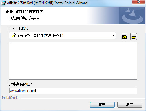 e滿通公務員軟件0