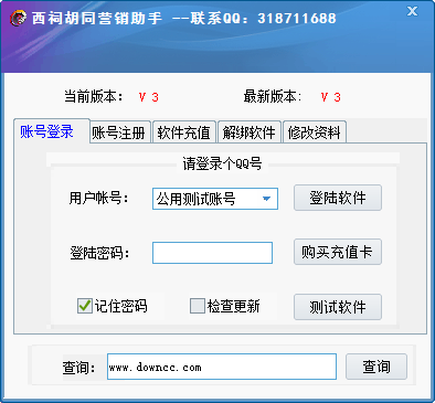 西祠胡同營(yíng)銷助手 西祠胡同營(yíng)銷助手下載