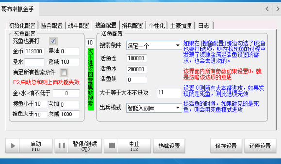 哥布林抓金手輔助 v3.1.3 官網(wǎng)版 1