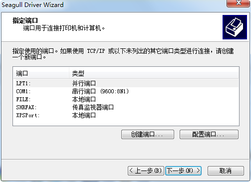 博思得Postek TX300+條碼打印機(jī)驅(qū)動(dòng)  0