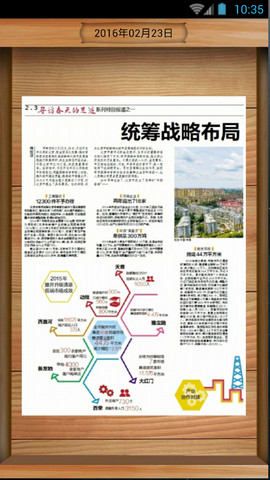 北京晚報手機客戶端 v1.0 官網(wǎng)安卓版 0