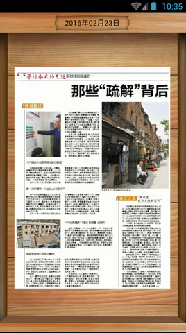 北京晚報手機客戶端 v1.0 官網(wǎng)安卓版 2