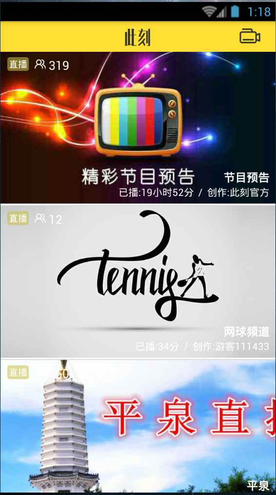 此刻TV v1.1.03 安卓版 0
