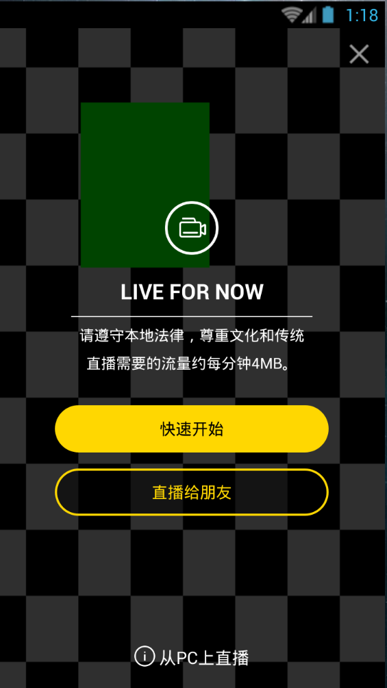 此刻TV v1.1.03 安卓版 1