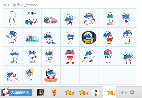 MUX木星小人qq表情包  0