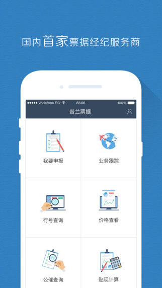 普蘭金融村 v8.21.0 安卓版 0