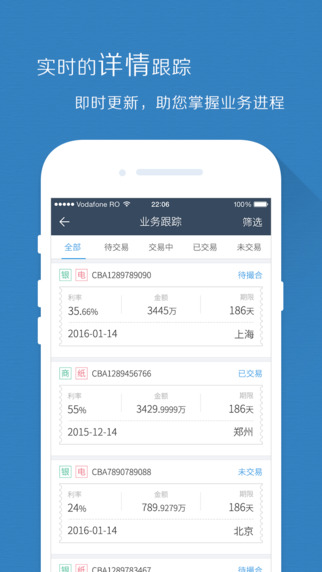 普蘭金融村app