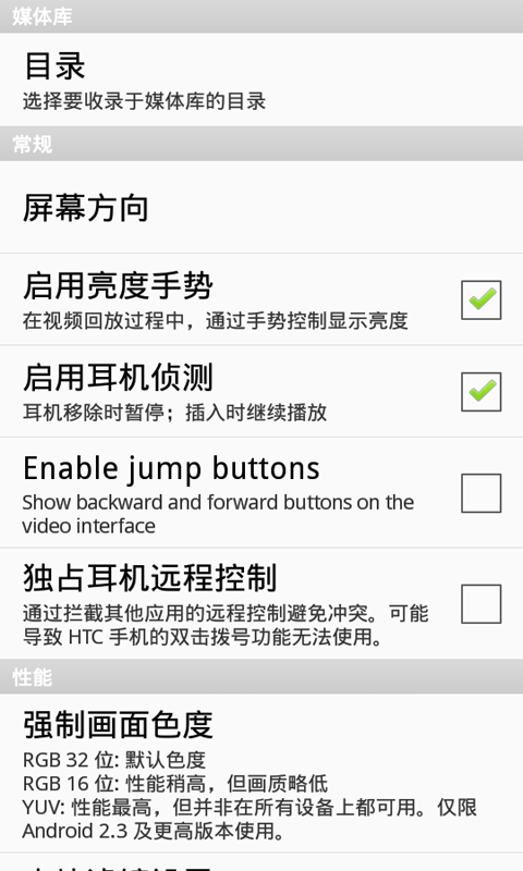 快看手機播放器 v5.0.4 安卓版 0