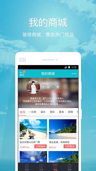 汪汪星球(特色旅行服務(wù)) v1.0 安卓版 1