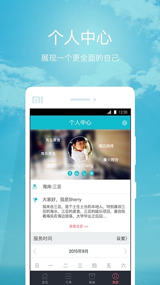 汪汪星球(特色旅行服務(wù)) v1.0 安卓版 2