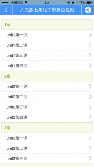 學子齋app