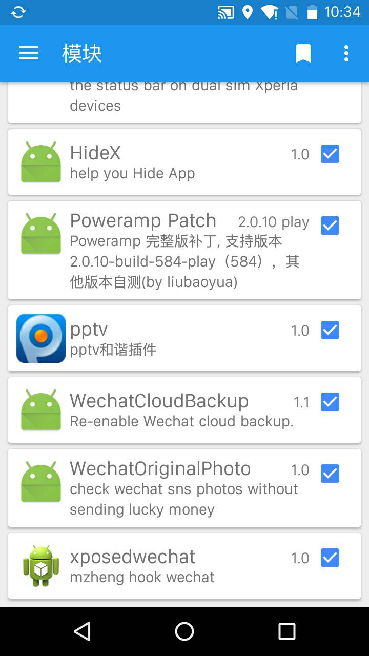 Poweramp解鎖Xposed模塊