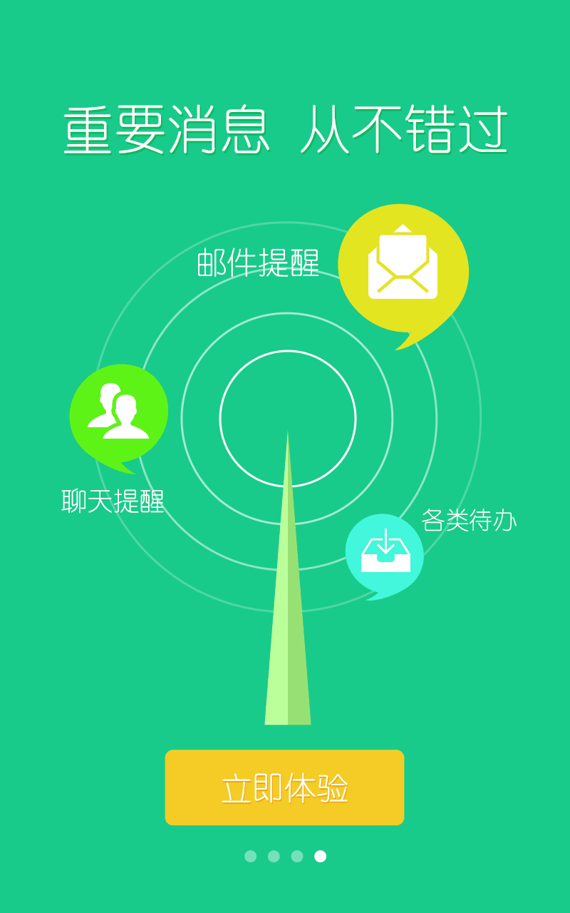 南京外國(guó)語學(xué)校app(南外) v1.0 安卓教師版 2
