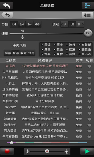 唱作魔方app v2.3.0.917 安卓版 0