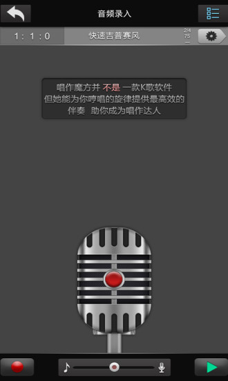 唱作魔方app v2.3.0.917 安卓版 3