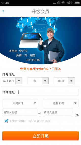 阿里修app網絡平臺 v2.5.7 官網安卓版 2