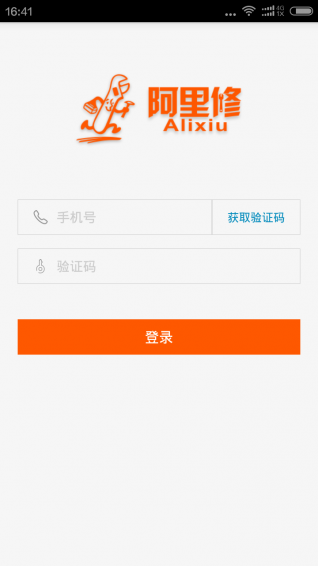 阿里修app網絡平臺 v2.5.7 官網安卓版 3