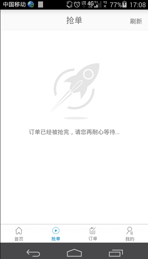 阿里修師傅版 v3.02 安卓版 1
