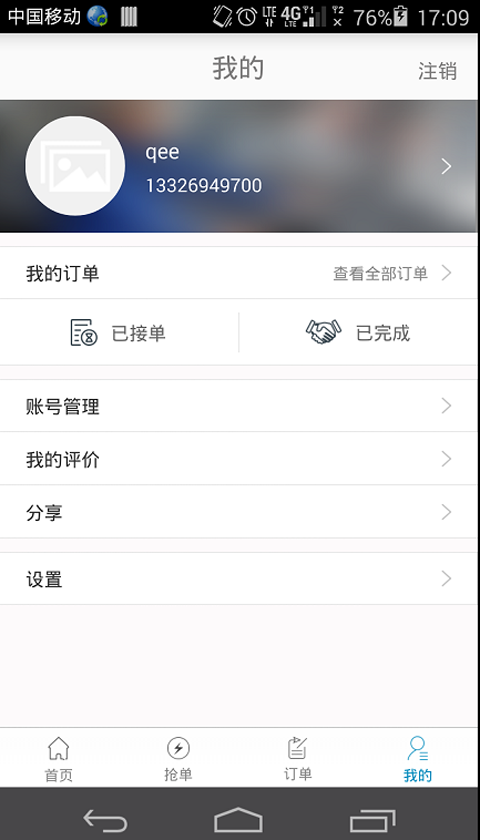 阿里修師傅版 v3.02 安卓版 2