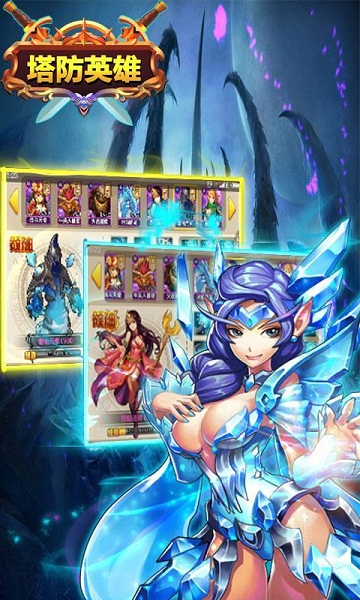 塔防英雄內(nèi)購修改版 v1.1.01 安卓版 1