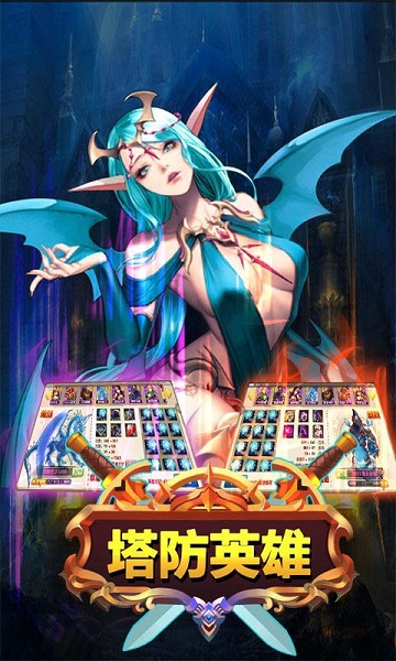 塔防英雄內(nèi)購修改版 v1.1.01 安卓版 3