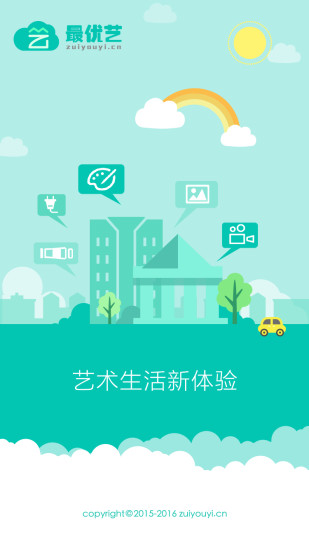 優(yōu)藝生活 v1.6.4  安卓版 3