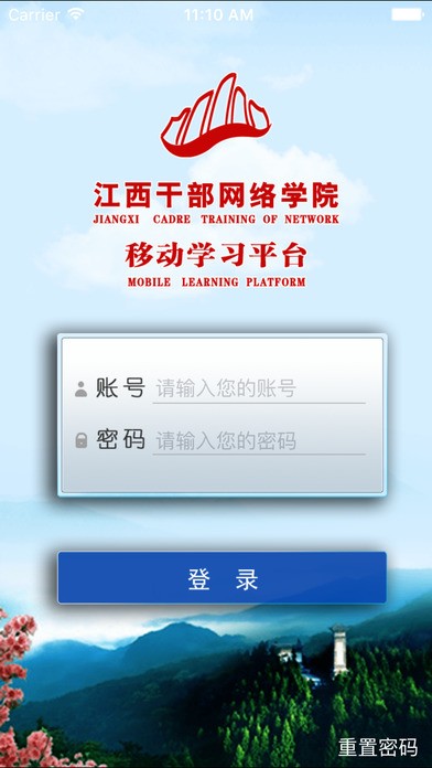 江西干部網(wǎng)絡(luò)學(xué)院iphone版 v4.0.2 ios手機(jī)版 2
