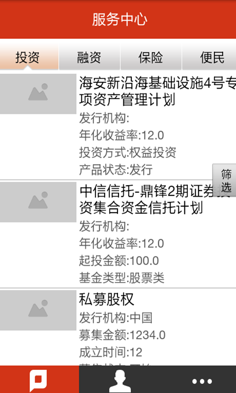 普惠金融app下載