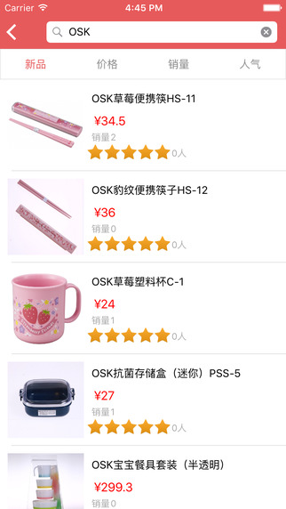 貝因美媽媽購 v1.1.09 安卓版 2