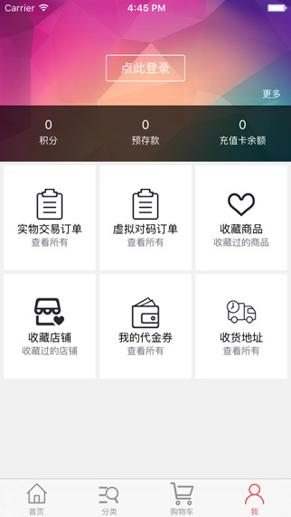 貝因美媽媽購 v1.1.09 安卓版 3