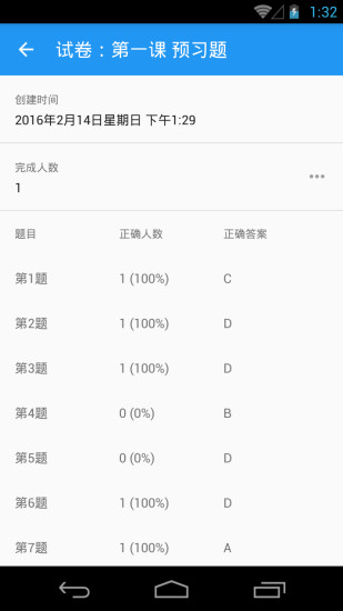 預(yù)習(xí)幫 v1.0.0.8 安卓版 2