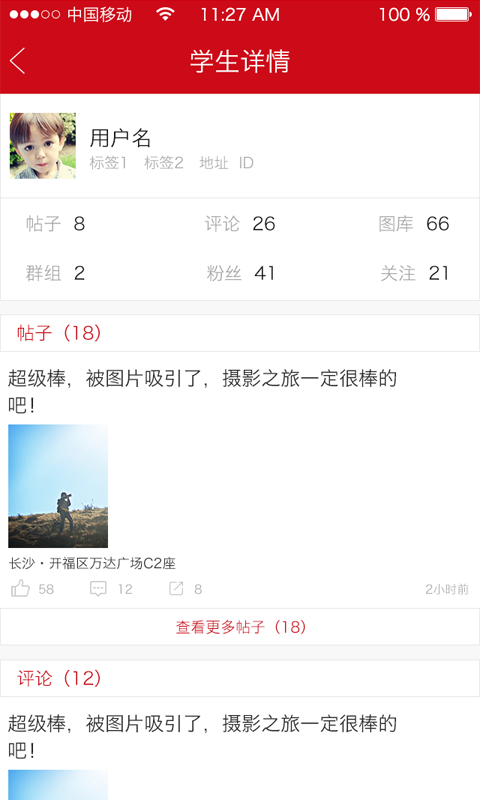 漢語(yǔ)橋手機(jī)客戶端 v1.2 安卓版 0