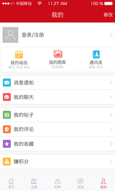 漢語(yǔ)橋手機(jī)客戶端 v1.2 安卓版 2