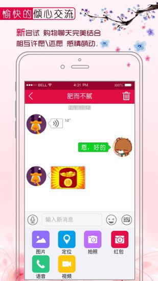 緣購 v1.1.10 安卓版 3