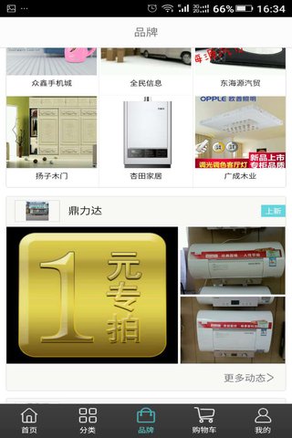 智慧臨縣0