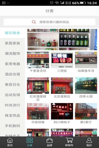 智慧臨縣1