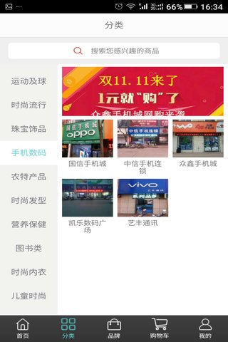 智慧臨縣2