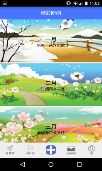 儒靈童(學(xué)習(xí)應(yīng)用) v1.1.6  安卓版 0