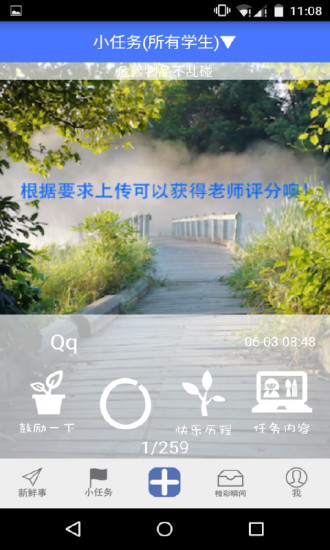 儒靈童(學(xué)習(xí)應(yīng)用) v1.1.6  安卓版 1