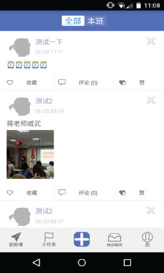 儒靈童(學(xué)習(xí)應(yīng)用) v1.1.6  安卓版 2